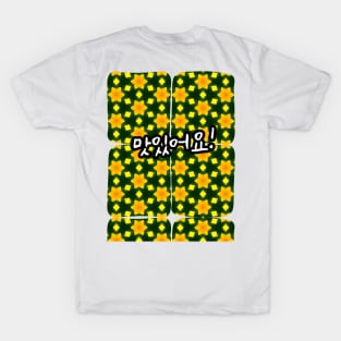 Delicious green tangerine and yellow tangerine. T-Shirt